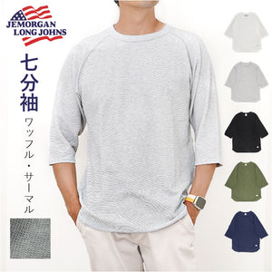 JEMORGAN ワッフル JD009-12S ジェーイーモーガン 通販 Tシャツ カットソー ラグランTシャツ サーマル ラグラン 7分袖 トップス 七分袖 メンズ レディース 重ね着 無地 シンプル アメカジ