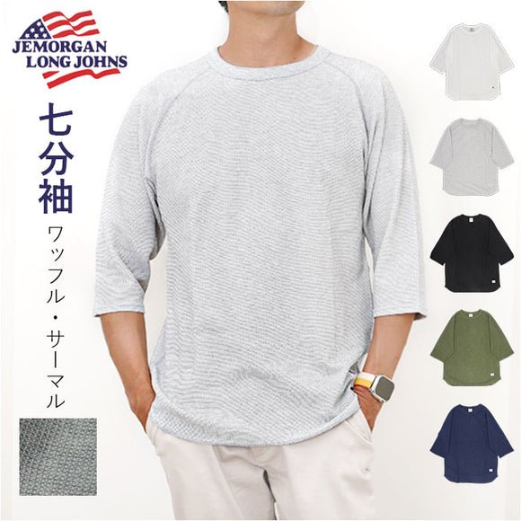 JEMORGAN ワッフル JD009-12S ジェーイーモーガン 通販 Tシャツ カットソー ラグランTシャツ サーマル ラグラン 7分袖 トップス 七分袖 メンズ レディース 重ね着 無地 シンプル アメカジ