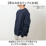 JEMORGAN ワッフル JD042-52S ジェーイーモーガン 通販 長袖Tシャツ ロンT カットソー Tシャツ ロングスリーブTシャツ トップス メンズ ワッフル生地 クルーネック 秋冬 春秋