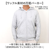 JEMORGAN ワッフル JD610-12S ジェーイーモーガン 通販 パーカー フーディー ジップアップパーカー フルジップパーカー サーマル 長袖 薄手 メンズ ワッフル生地 春秋 秋冬 レディース