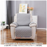 ソファーカバー 一人掛け 通販 ソファカバー リクライニングチェアカバー マッサージチェアカバー ソファー カバー 椅子カバー