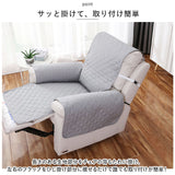 ソファーカバー 一人掛け 通販 ソファカバー リクライニングチェアカバー マッサージチェアカバー ソファー カバー 椅子カバー