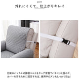 ソファーカバー 一人掛け 通販 ソファカバー リクライニングチェアカバー マッサージチェアカバー ソファー カバー 椅子カバー