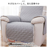 ソファーカバー 一人掛け 通販 ソファカバー リクライニングチェアカバー マッサージチェアカバー ソファー カバー 椅子カバー