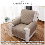 ソファーカバー 一人掛け 通販 ソファカバー リクライニングチェアカバー マッサージチェアカバー ソファー カバー 椅子カバー