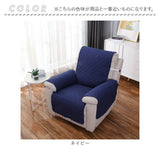 ソファーカバー 一人掛け 通販 ソファカバー リクライニングチェアカバー マッサージチェアカバー ソファー カバー 椅子カバー