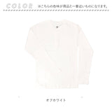JEMORGAN ヘンリー JE113-52S ジェーイーモーガン 通販 長袖Tシャツ ロンT カットソー Tシャツ ロングスリーブTシャツ トップス メンズ テレコ ヘンリーネック 秋冬 春秋 レディース