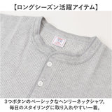 JEMORGAN ワッフル JE197-22S ジェーイーモーガン 通販 Tシャツ カットソー 半袖 トップス メンズ インナー 重ね着 ワッフル生地 ヘンリーネック 夏 春夏 夏物 夏服 レディース