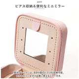 ジュエリーボックス 持ち運び 通販 アクセサリーケース ジュエリーケース 携帯用 小さい コンパクト 旅行 お出かけ シンプル 鏡付き 指輪 ネックレス ピアス 時計 アクセサリー 収納