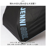 折りたたみ傘 子供 女の子 通販 晴雨兼用傘 折り畳み傘 傘 折りたたみ かさ 折り畳み 小学生 中学年 小学校 高学年 中学生 登校 登下校 JENNI ジェニィ 10003502 雨具 子ども傘