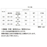 レインパンツ 女の子 通販 レイン パンツ キッズ 子ども 子供 こども 小学生 中学年 小学校 高学年 中学生 通学 登校 登下校 自転車 JENNI ジェニィ 05002320 レインウエア 子ども服 雨具