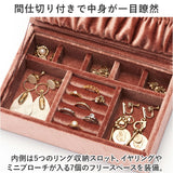 ジュエリーボックス 可愛い 通販 ジュエリーケース アクセサリーボックス アクセサリーケース ジュエルボックス ジュエリー収納 リング 指輪 ピアス イヤリング ネックレス おしゃれ