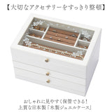 茶谷産業 ジュエリーボックス 通販 日本製 ジュエリーケース 木製 ジュエルケース アクセサリーケース アクセサリー 収納 アクセサリーボックス 引き出し チェスト 3段 指輪 リング