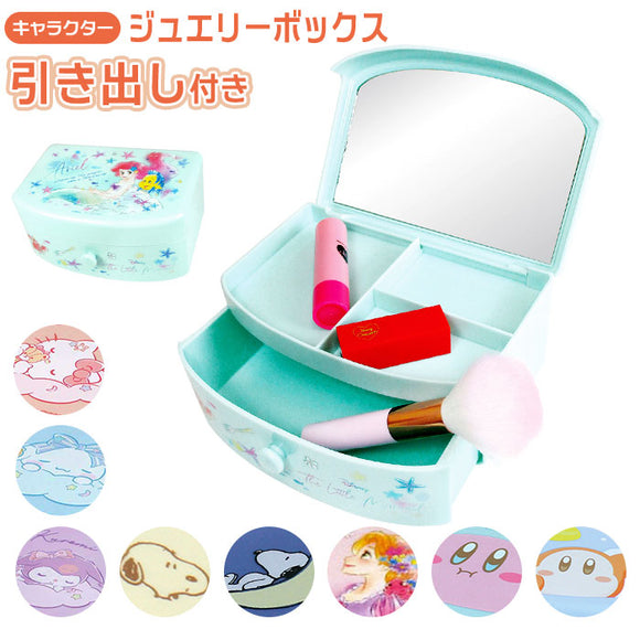 ジュエリーボックス キッズ 通販 可愛い 鏡付き ジュエリーケース 小物入れ 女の子 小学生 園児 子供 ガールズ おしゃれ ギフト 女子 プレゼント スヌーピー  キャラクターグッズ
