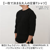 JEMORGAN スパンテレコ JF040-12S ジェーイーモーガン 通販 Tシャツ カットソー トップス 七分袖 7分袖 ハーフスリーブ メンズ レディース 重ね着 無地 シンプル カジュアル アメカジ