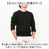 JEMORGAN スパンテレコ JF040-12S ジェーイーモーガン 通販 Tシャツ カットソー トップス 七分袖 7分袖 ハーフスリーブ メンズ レディース 重ね着 無地 シンプル カジュアル アメカジ