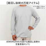 JEMORGAN ワッフル JF070-52S ジェーイーモーガン 通販 長袖Tシャツ ロンT カットソー Tシャツ ロングスリーブTシャツ トップス メンズ ワッフル生地 ラグラン袖 秋冬 春秋 レディース
