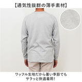 JEMORGAN ワッフル JF070-52S ジェーイーモーガン 通販 長袖Tシャツ ロンT カットソー Tシャツ ロングスリーブTシャツ トップス メンズ ワッフル生地 ラグラン袖 秋冬 春秋 レディース