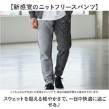 JEMORGAN パンツ JF225-544 ジェーイーモーガン 通販 ニットフリース ロングパンツ 長ズボン フリースパンツ ボトムス メンズ ストレッチ 軽量 軽い おしゃれ シンプル カジュアル