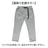 JEMORGAN パンツ JF225-544 ジェーイーモーガン 通販 ニットフリース ロングパンツ 長ズボン フリースパンツ ボトムス メンズ ストレッチ 軽量 軽い おしゃれ シンプル カジュアル