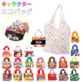 エコバッグ 折り畳み 通販 おしゃれ かわいい ショッピングバッグ 折りたたみ キャラクター お買い物バッグ おもしろ お菓子パッケージ 旅行 サブバッグ 折りたたみバッグ 買い物 軽い