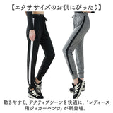 ヨガパンツ サイドライン 通販 ヨガウェア フィットネスパンツ パンツ ズボン ジャージ 速乾 ピラティス レディース 動きやすい おしゃれ スポーツウェア トレーニングウェア スポーツ