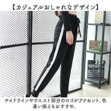 ヨガパンツ サイドライン 通販 ヨガウェア フィットネスパンツ パンツ ズボン ジャージ 速乾 ピラティス レディース 動きやすい おしゃれ スポーツウェア トレーニングウェア スポーツ