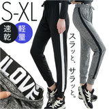 ヨガパンツ サイドライン 通販 ヨガウェア フィットネスパンツ パンツ ズボン ジャージ 速乾 ピラティス レディース 動きやすい おしゃれ スポーツウェア トレーニングウェア スポーツ