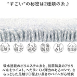 洗える バスマット 速乾 通販 実はすごいバスマット L 約 50×70cm センコー 吸水マット おふろマット お風呂マット 風呂場 足拭きマット マット おしゃれ 抗菌 防臭 抗カビ バス用品