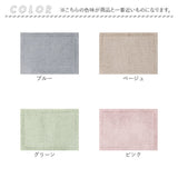 洗える バスマット 速乾 通販 実はすごいバスマット L 約 50×70cm センコー 吸水マット おふろマット お風呂マット 風呂場 足拭きマット マット おしゃれ 抗菌 防臭 抗カビ バス用品