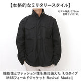 ミリタリージャケット メンズ 通販 ジャケット フィールドジャケット アウター 米軍タイプ ミリタリースタイル パーカー収納 おしゃれ シンプル 大人 ジャンバー ワークジャケット