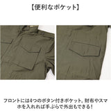 ミリタリージャケット メンズ 通販 ジャケット フィールドジャケット アウター 米軍タイプ ミリタリースタイル パーカー収納 おしゃれ シンプル 大人 ジャンバー ワークジャケット