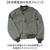 フライトジャケット L-2B 通販 フライト ジャケット ナイロンジャケット ブルゾン メンズ アメリカ 空軍 復刻モデル レプリカ 1940年代 1945年 米空軍 JJ404YN 軽量 軽い 春夏 春秋 男性