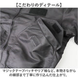 フライトジャケット CWU-36P 通販 フライト ジャケット ナイロンジャケット ブルゾン メンズ アメリカ 空軍 復刻モデル レプリカ 1970年代 1980年代 米空軍 JJ407YN 薄手 春夏 春秋 男性