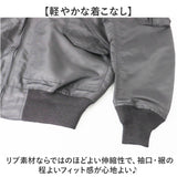 フライトジャケット CWU-36P 通販 フライト ジャケット ナイロンジャケット ブルゾン メンズ アメリカ 空軍 復刻モデル レプリカ 1970年代 1980年代 米空軍 JJ407YN 薄手 春夏 春秋 男性