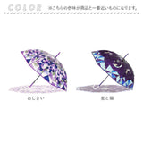 傘 レディース ジャンプ 通販 ビニール傘 ジャンプ式 おしゃれ アンシャンテ ステンドグラス傘 長傘 雨傘 かわいい ワンタッチ クリア 8本骨 約 58cm アンブレラ パラソル 雨の日 雨具