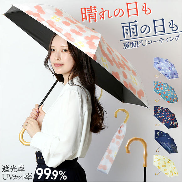 折りたたみ傘 晴雨兼用 通販 折り畳み傘 晴雨兼用傘 日傘 雨傘 かさ カサ レディース ピーナッツハンドル グラスファイバー 裏面PUコーティング 遮光率99.99% UVカット率99.9% おしゃれ