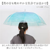 長傘 レディース 通販 傘 カサ かさ 親骨60CM 60CM ジャンプ式 8本骨 ビニール傘 雨傘 おしゃれ かわいい アンブレラ 柄物 通勤 通学 華やか 女性 Emotible umbrella エモーシブル ギフト