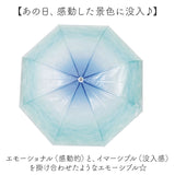 長傘 レディース 通販 傘 カサ かさ 親骨60CM 60CM ジャンプ式 8本骨 ビニール傘 雨傘 おしゃれ かわいい アンブレラ 柄物 通勤 通学 華やか 女性 Emotible umbrella エモーシブル ギフト
