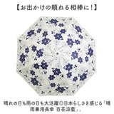 長傘 晴雨兼用 通販 晴雨兼用傘 晴雨兼用長傘 UVカット 雨傘 晴れ雨兼用傘 手開き 手動開閉 JK-170 日傘 ひがさ かさ 傘 カサ 婦人傘 紫外線対策 uvカット 母の日 ギフト 贈り物 暑さ対策