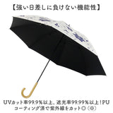 長傘 晴雨兼用 通販 晴雨兼用傘 晴雨兼用長傘 UVカット 雨傘 晴れ雨兼用傘 手開き 手動開閉 JK-170 日傘 ひがさ かさ 傘 カサ 婦人傘 紫外線対策 uvカット 母の日 ギフト 贈り物 暑さ対策