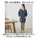 割烹着 おしゃれ 暖かい 通販 かっぽう着 かっぽうぎ エプロン スモックエプロン 前開き割烹着 ロング丈割烹着 裏起毛かっぽう着 長袖スモック 和柄 和風ロングかっぽう着 レディース