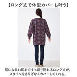 割烹着 おしゃれ 暖かい 通販 かっぽう着 かっぽうぎ エプロン スモックエプロン 前開き割烹着 ロング丈割烹着 裏起毛かっぽう着 長袖スモック 和柄 和風ロングかっぽう着 レディース
