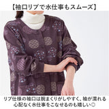 割烹着 おしゃれ 暖かい 通販 かっぽう着 かっぽうぎ エプロン スモックエプロン 前開き割烹着 ロング丈割烹着 裏起毛かっぽう着 長袖スモック 和柄 和風ロングかっぽう着 レディース