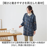 割烹着 おしゃれ 暖かい 通販 かっぽう着 かっぽうぎ エプロン スモックエプロン 前開き割烹着 ロング丈割烹着 裏起毛かっぽう着 長袖スモック 和柄 和風ロングかっぽう着 レディース