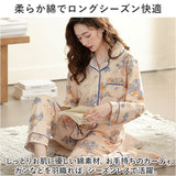 パジャマ ルームウェア レディース 上下セット 通販 寝巻 寝間着 寝巻き 部屋着 ルームウエア ズボン 長ズボン 上下 セット 長袖 ゆったり 折り襟 襟 大きいサイズ 前開き 暖かい