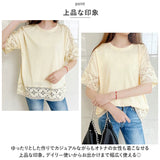 レース トップス 通販 半袖 袖レース カットソー tシャツ Tシャツ レディース トップス 五分袖 ゆったり カジュアル おしゃれ きれいめ 大人可愛い かわいい オフィス 春夏