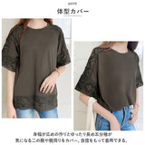レース トップス 通販 半袖 袖レース カットソー tシャツ Tシャツ レディース トップス 五分袖 ゆったり カジュアル おしゃれ きれいめ 大人可愛い かわいい オフィス 春夏