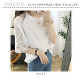 レース トップス 通販 半袖 袖レース カットソー tシャツ Tシャツ レディース トップス 五分袖 ゆったり カジュアル おしゃれ きれいめ 大人可愛い かわいい オフィス 春夏