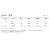 もんぺ パンツ レディース 通販 あったか裏起毛パンツ リラックスパンツ ルームウエアボトムス イージーパンツ 長ズボン ウエスト総ゴム 裾ゴム楽ちんパンツ 股上深め ゆったり